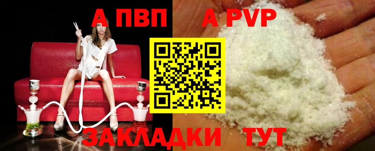 Alfa_PVP  Вход с VPN  Йошкар-Ола  A-PVP Соль 
