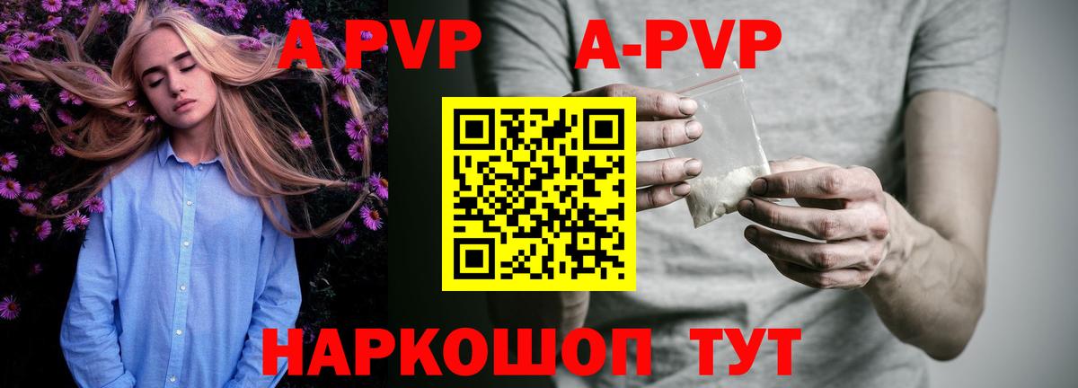 А ПВП Соль Йошкар-Ола
