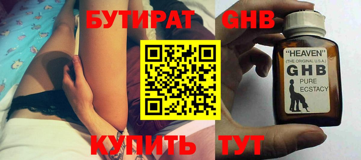 Бутират вода Йошкар-Ола