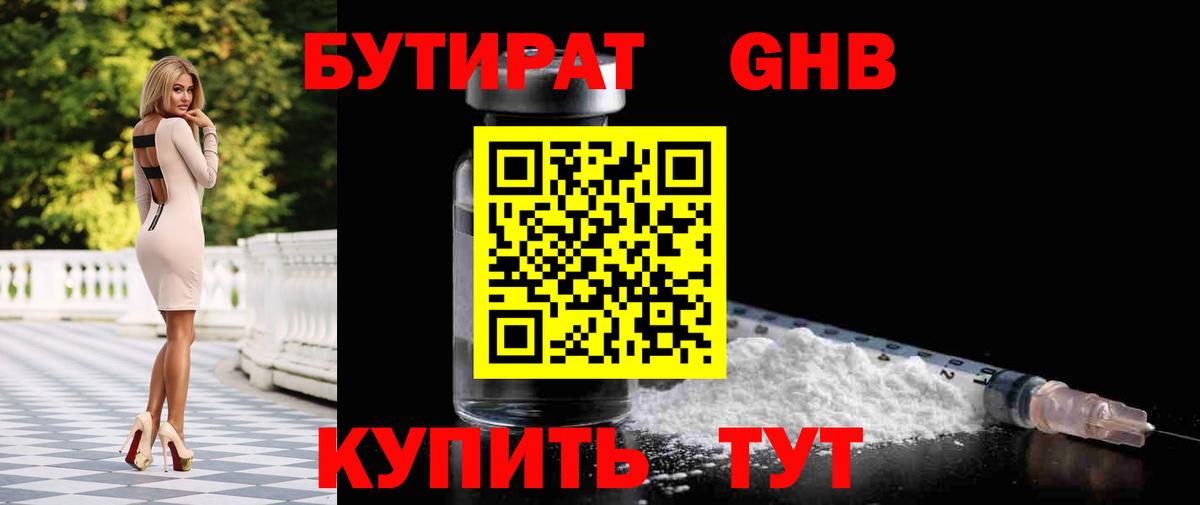 БУТИРАТ BDO  Вход с VPN  БУТИРАТ  Йошкар-Ола 