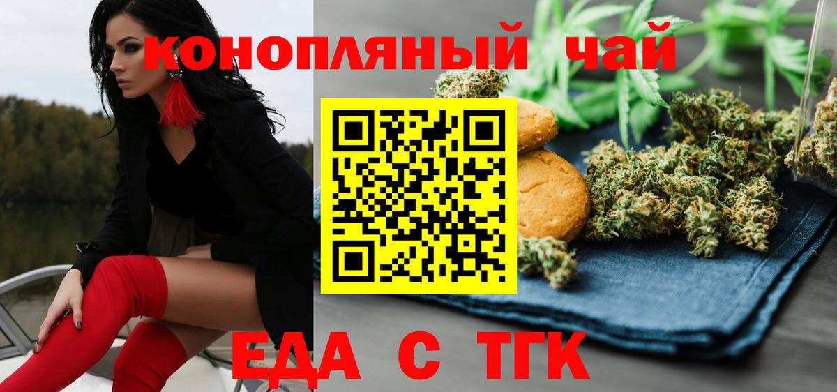 Печенье с ТГК марихуана  Вход с VPN  Йошкар-Ола 