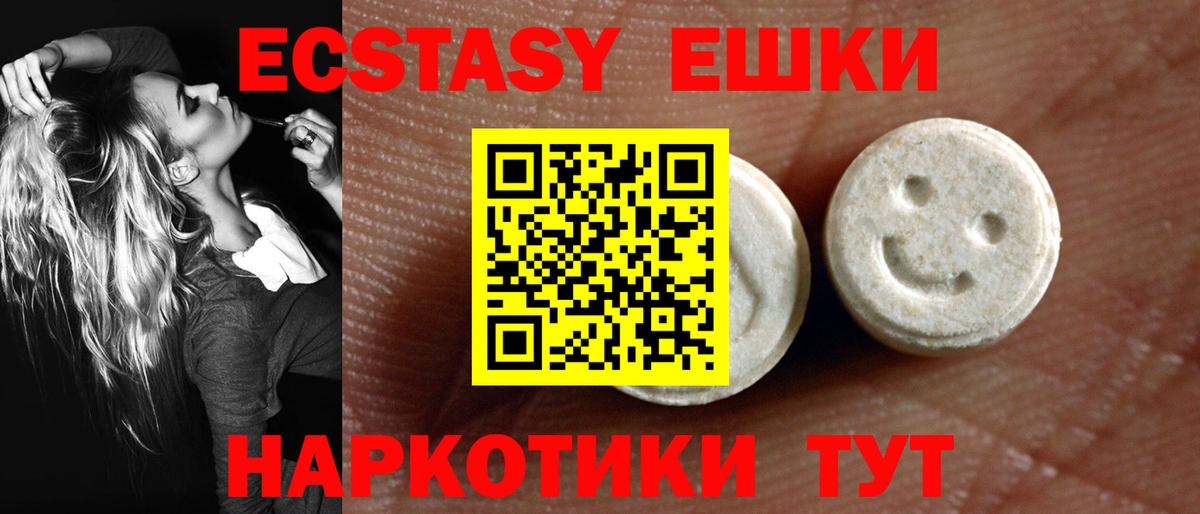 ЭКСТАЗИ  наркошоп  Йошкар-Ола  ЭКСТАЗИ 280 MDMA  Вход с VPN 