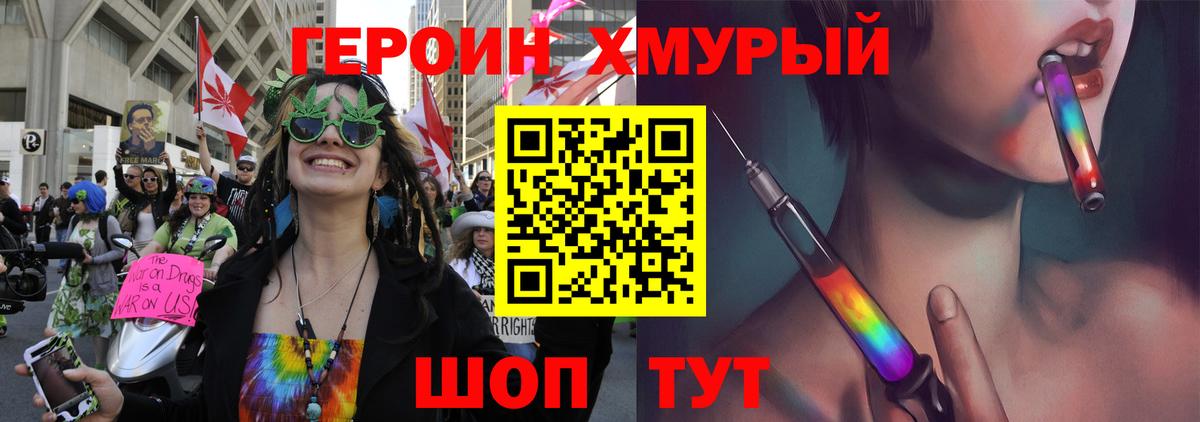 ГЕРОИН белый Йошкар-Ола