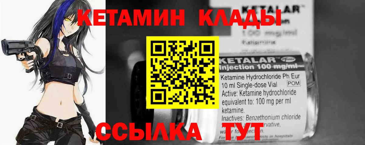 КЕТАМИН ketamine  мега   Йошкар-Ола  Вход с VPN 