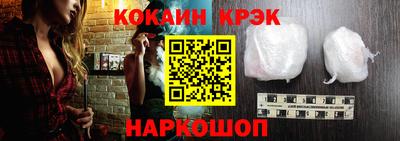 COCAINE Краснокаменск