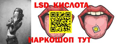 марки lsd Краснодар