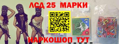 марки lsd Краснодар