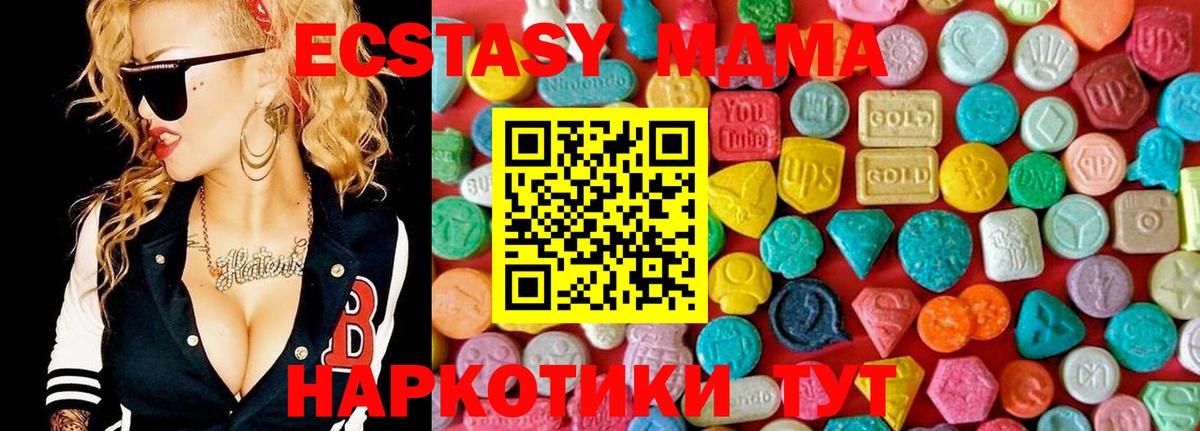 MDMA молли  МДМА Molly  Вход с VPN  Йошкар-Ола 