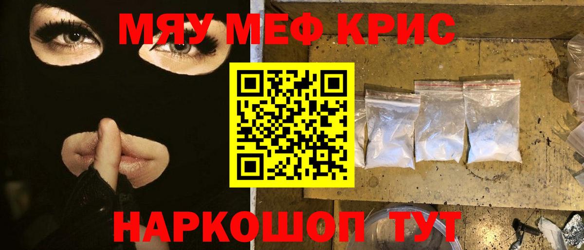 Мефедрон Йошкар-Ола