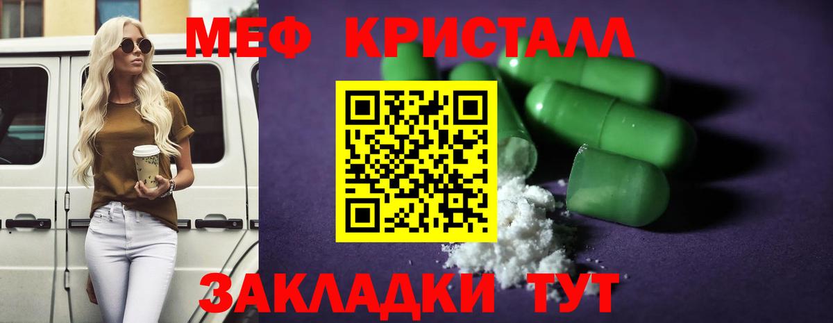 МЕФ  МЕФ mephedrone  Йошкар-Ола  Вход с VPN  МЕФ VHQ 