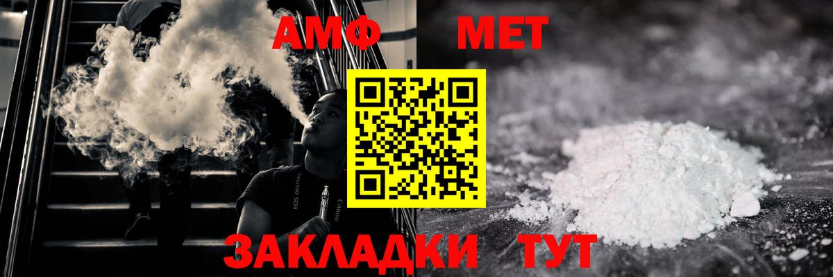 Йошкар-Ола  Метамфетамин мет  Метамфетамин мет  Вход с VPN 