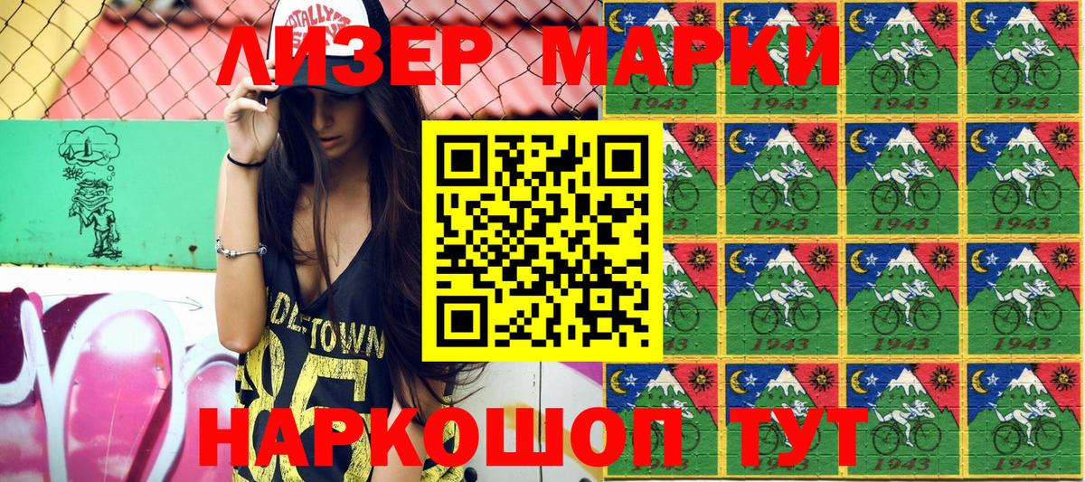 Марки 25I-NBOMe 1,5мг Йошкар-Ола