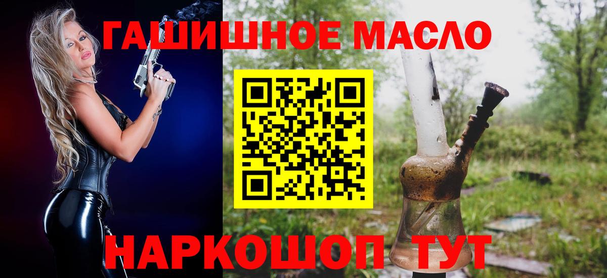 Дистиллят ТГК гашишное масло  ТГК вейп с тгк  Вход с VPN  Йошкар-Ола 