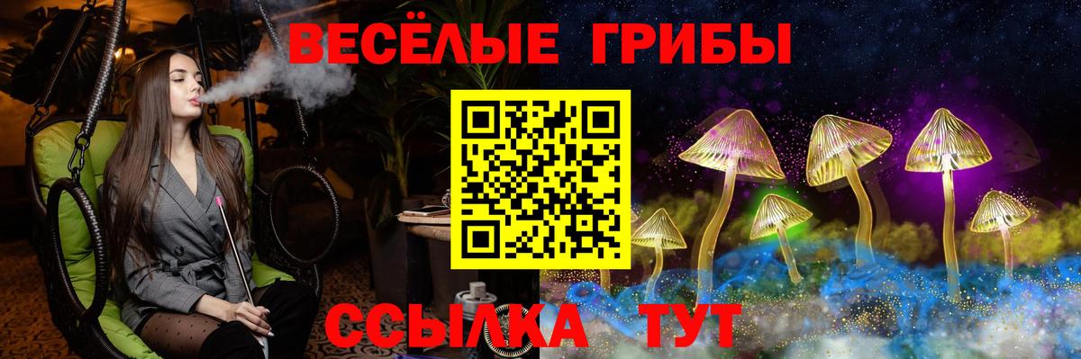 Галлюциногенные грибы Magic Shrooms  Вход с VPN  Йошкар-Ола 